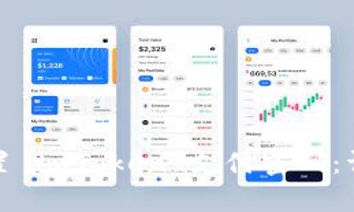 如何恢复和重置 imToken 支付密码：详细步骤与攻略