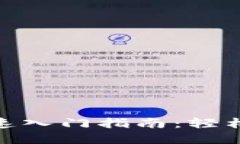 imToken钱包的快速入门指南：轻松管理你的数字资