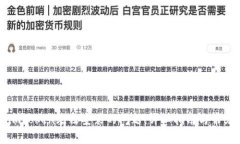 如何解决imToken无法安装的问题：详细指南与常见