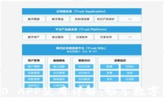 imToken官网2.0 APP使用详解：畅享数字资产管理新体
