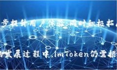 《imToken不能进行ICO的原因分析及对未来的影响探