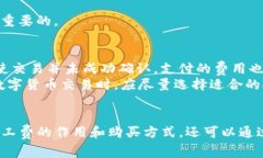 如何有效购买imToken矿工费：全面指南/  guanJiCii