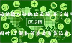  如何解决imToken钱包不显示到账信息的问题 /