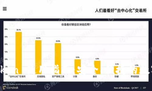 全面解析 imToken 使用指南：安全、便捷的数字资产管理工具