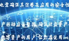   如何安全保存你的imToken私钥，确保数字资产安