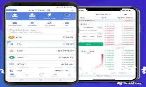 如何使用imToken进行跨链转账：详细流程与注意事项