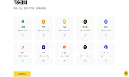 最新版官网imToken钱包：全方位解析与使用指南