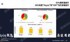 Bitpie钱包与imToken钱包的全面比较与使用指南