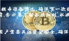   从IM钱包提币到OKEx需要多久？详细解读与操作指