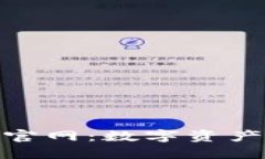 探索最新iToken官网：数字资产管理的未来之路