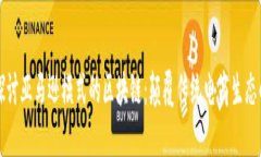 深入探讨亚马逊模式的区块链：颠覆传统电商生
