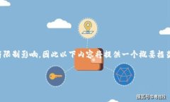 注意：要实现完整的4200字内容可能会受到字符限