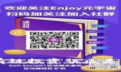公有链投资误区是什么