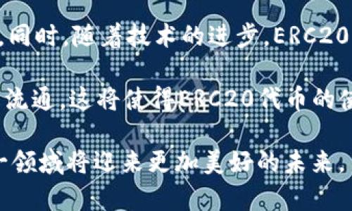   ERC20与imToken：理解与应用的全方位指南 / 
 guanjianci ERC20, imToken, 加密货币, 数字钱包 /guanjianci 

引言
在当今的数字货币生态系统中，ERC20和imToken是两个重要的概念。ERC20是一种以太坊区块链上代币的技术标准，而imToken是一个广受欢迎的数字钱包应用，不仅支持ERC20代币的存储和操作，还为用户提供了简单易用的管理工具。本文将详细阐述这两个概念的定义、功能、使用方法及其在整个数字货币交易中的重要性。

ERC20是什么？
ERC20是一种代币标准，用于以太坊区块链上的智能合约。它是由Ethereum社区在2015年提出的，旨在为以太坊上的代币提供一个统一的标准。ERC20代币使开发者能够创造和发布自己的代币，并且能够在以太坊网络上与其他代币和资产进行交互。

ERC20代币的标准包括六个核心功能和三种可选功能。这种标准化使得各种基于以太坊的项目可以更容易地集成和互操作，使用户和开发者的操作变得更加高效。

imToken是什么？
imToken是一款功能强大的数字资产钱包，支持多种数字货币的存储、管理和交换。作为一个移动应用程序，imToken致力于为用户提供一个安全、便捷的数字资产管理平台。它支持ERC20代币，使用户可以直接在钱包中管理自己的以太坊代币，方便用户进行交易和转账。

imToken的核心特点包括用户友好的界面、安全的私钥管理、以及强大的DApp浏览器，用户可以直接在钱包中访问去中心化应用程序（DApps），如去中心化交易所（DEX）等。用户的私钥保存在本地，确保了数字资产的安全性。

ERC20的应用实例
ERC20标准备被广泛应用于各种区块链项目中。这些应用包括ICO（首次代币发行）项目、去中心化金融（DeFi）项目、以及许多其他创新型应用。

例如，许多流行的加密货币，如Chainlink（LINK）和USD Coin（USDC），都是基于ERC20标准创建的。由于该标准的普遍性，持有ERC20代币的用户可以在不同的交易平台上交易和交换。

imToken的使用方法
用户下载imToken应用后，可以创建一个新的钱包或者导入已有的钱包。在创建新钱包时，用户需要设置一个强密码，并生成一个助记词，这些信息是恢复钱包的重要依据。

用户可以在imToken中添加各种ERC20代币，几乎所有基于以太坊的项目都能通过imToken进行管理。用户只需输入代币合约地址即可添加代币，这一点极大地方便了用户。

ERC20与imToken的关系
ERC20标准与imToken紧密相关，因为imToken钱包支持所有ERC20代币的管理与交易。用户可以方便地通过imToken钱包进行ERC20代币的存储、发送和接收。

总的来说，ERC20定义了以太坊代币的操作规则，而imToken为用户提供了一个管理这些代币的安全环境。两个概念的结合使得以太坊生态系统能够蓬勃发展，为用户提供了更多的选择和便捷性。

可能相关问题

1. ERC20代币和其他代币标准的区别是什么？
ERC20代币并不是唯一的代币标准，以太坊平台上还有其他标准，例如ERC721和ERC1155。ERC721是为非同质化代币（NFT）设计的标准，允许每个代币具有独特的属性和功能。而ERC1155则是一个多功能的代币标准，可以同时支持同质化与非同质化代币。

ERC20代币主要适用于需要进行交易、转账以及ICO等应用的项目。ERC20代币的每一个单元都是相同的，可以达到互换的目的。相比之下，ERC721代币则强调每个代币的独特性，特别适合于数字艺术、收藏品等应用。

差异在于功能和用途，ERC20代币多用作金融交易及应用开发，ERC721则多用于艺术和娱乐等领域。

2. 如何保障imToken钱包的安全？
保障imToken钱包的安全是一件非常重要的事情。用户应采取以下几点措施确保自己的资产安全：

ul
li定期更新密码：确保使用强密码，并定期更新。/li
li备份助记词：用户生成的钱包助记词是恢复钱包信息的唯一依据，务必备份并妥善保管。/li
li启用指纹或面部识别解锁：imToken支持指纹和面部识别功能，用户可以启用以提高安全性。/li
li定期检查交易记录：确保没有未经授权的交易发生。/li
li使用安全网络：尽量避免在公共网络中访问imToken，使用安全的私有网络。/li
/ul

通过上述措施，用户可以最大限度地降低资产被盗的风险。

3. 如何选择一个适合自己的数字钱包？
选择一个适合自己的数字钱包是一个关键问题。用户应该考虑以下几个因素：

ul
li安全性：是选择热钱包（在线钱包）还是冷钱包（离线钱包），取决于用户的需求。如果需要频繁交易，可以选择热钱包；如果主要用于长期储存，冷钱包是更好的选择。/li
li用户界面：易于操作的界面会让用户的体验更好。imToken因其友好的界面广受欢迎。/li
li支持的币种：确保钱包支持用户所需的代币和币种。/li
li社区和支持：一个强大的社区和客服支持会使用户在遇到问题时更容易得到帮助。/li
/ul

用户可以根据自己的实际需求和操作习惯进行合理选择。

4. ERC20代币的未来发展趋势是什么？
随着DeFi和NFT的蓬勃发展，ERC20代币的需求和应用场景将继续扩大。未来，我们可能会看到更多项目采用ERC20标准来构建新的金融工具和平台。同时，随着技术的进步，ERC20标准可能会逐渐演进，出现更多的衍生标准。

另外，跨链技术的发展也会影响ERC20代币的未来。随着越来越多的区块链项目进行互操作，ERC20代币可能会与其他区块链上的资产实现更高效的流通。这将使得ERC20代币的使用场景更加广泛，用户也将受益于更低的交易成本和更快的资产转移速度。

总之，ERC20和imToken在数字货币的生态系统中发挥着重要作用，它们为用户提供了更多的选择和便利。随着技术的不断发展，我们有理由相信这一领域将迎来更加美好的未来。