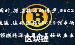   ERC20与imToken：理解与应用的全方位指南 /  guan