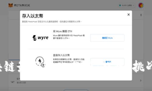 2023年区块链最新变化分析：趋势、挑战与未来展望