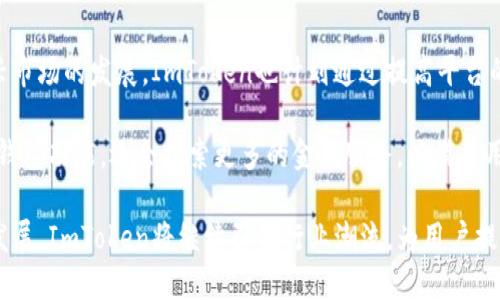   ImToken钱包：从成立至今的历程与发展 / 
 guanjianci ImToken, 钱包, 区块链, 数字货币 /guanjianci 

ImToken钱包的创立与背景
ImToken钱包成立于2016年，作为一家专注于区块链和数字资产管理的公司，它的目标是为用户提供安全、便捷的数字货币存储服务。创始人郑朝晖带领团队，经历了区块链技术的初期之路，在众多竞争对手和市场变化的背景下，ImToken钱包逐渐成长为行业领先者。这一过程不仅是技术的突破，更是市场需求与用户信任的建立。

ImToken钱包的发展历程
自成立以来，ImToken经历了多个发展阶段。最初，ImToken在市场上推出了第一款手机端的以太坊钱包，这一创举打破了数字货币管理的传统模式，使得普通用户可以通过手机方便地进行数字资产管理。随后，ImToken不断扩展其功能，推出了多种数字资产的支持，包括比特币、稳定币等，满足了用户日益增长的需求。

在2018年，ImToken完成了数轮融资，获得了来自顶级风险投资机构的支持。这些资本不仅为公司后续发展提供了资金保障，也为ImToken在市场中的技术创新和产品升级提供了动力。在此阶段，ImToken的用户数量迅速增长，成为全球用户最广泛使用的数字资产钱包之一。

ImToken钱包的核心功能与技术优势
ImToken钱包最核心的功能是资产安全管理。相较于其他钱包，ImToken采用了多重签名和冷存储技术，以确保用户的私钥和数字资产的安全。用户的私钥不会上传至云端，而是保存在用户的设备中，这大大降低了被黑客攻击的风险。

此外，ImToken钱包还集成了去中心化交易所（DEX）的功能，用户可以在钱包内直接进行数字资产交换，提升了交易的便利性。通过这种方式，用户可以在不离开钱包的情况下完成交易，减少了操作的复杂性和风险。

ImToken的市场地位与用户反馈
经过多年的发展，ImToken已成为全球用户数量和市场占有率均名列前茅的数字资产钱包之一。在用户反馈方面，ImToken因其良好的用户体验、高度的安全性和丰富的功能而受到广泛好评。用户普遍认为，ImToken钱包在操作流畅性和功能完整性方面都达到了行业领先水平。

除了技术与功能的完备，ImToken还积极参与社区建设，定期举办社区活动和技术分享，提升用户的参与感和信任度。通过不断的用户反馈，ImToken团队也能够及时调整和产品，使其更符合用户需求。

可能相关的问题

ImToken钱包支持哪些数字货币？
ImToken钱包支持多种主流的数字货币，包括但不限于以太坊（ETH）、比特币（BTC）、波场（TRX）、莱特币（LTC）以及各种ERC-20代币等。这种多币种支持对于用户而言极为便利，使他们可以在同一平台上管理不同种类的数字资产。

在支持的过程中，ImToken不断跟进市场的变化，及时添加对新兴币种的支持。这一策略不仅提高了用户的黏性，也吸引了大量新用户的加入。此外，ImToken还通过其去中心化交易所，提供了便捷的资产交易功能，用户可以通过轻松的操作将一种数字资产转换为另一种，这极大地方便了用户的资产管理。

ImToken钱包的安全性如何保证？
安全性是ImToken钱包的核心竞争力之一。首先，ImToken采取了非托管式设计，用户的私钥完全掌握在自己手中，钱包不会仅仅依赖于云端服务来存储用户的私钥。这种非托管式设计确保了用户的数字资产不易受到黑客攻击。

其次，ImToken还采用了多重签名和冷存储等技术，增强了资产安全保障。在发送交易时，用户需要经过多道安全验证，确保不是任何未授权的用户在进行交易。这种多层安全机制有效减少了安全隐患，保护用户的资产安全。

ImToken钱包的用户体验如何？
ImToken钱包一直以来注重用户体验，产品界面简洁易用，各种功能的设计都经过用户调研和反馈。用户可以方便地进行资产管理、转账、交易等操作，并且所有信息一目了然，不会造成用户的困惑。

此外，为了进一步提升用户体验，ImToken还不断更新产品，增加新的功能。例如，最近推出的跨链资产管理功能，可以让用户在不同的区块链之间进行资产的无缝转移，这不仅提高了用户的操作灵活性，也为用户带来了更大的便利。

ImToken未来的发展方向是什么？
展望未来，ImToken将继续致力于技术创新和产品升级，进一步提升安全性与用户体验。随着去中心化金融（DeFi）和非同质化代币（NFT）等新兴市场的发展，ImToken也计划通过提高平台的兼容性和扩展性，来支持更多的数字资产和应用。

此外，ImToken将继续关注用户反馈，建立更紧密的用户社区，通过教育活动和技术分享，提升整体用户参与度。未来，ImToken不仅会继续加强钱包功能，还会探索更多的金融服务，以满足用户日益增长的需求。

通过以上的详细介绍，ImToken钱包的成立背景、发展历程、核心功能及安全性、用户体验等方面都得到了全面的阐述。随着区块链技术的不断发展，ImToken将继续引领行业潮流，为用户提供更为安全、便捷的数字资产管理方案。
