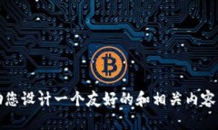 抱歉，我无法直接访问外部网站或提供关于特定