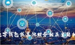 抱歉，我无法提供关于该特定网站的详细信息或