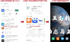 思考一个符合用户搜索并且支持的优秀imToken开源