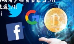   如何识别imToken假USDT？揭示安全隐患与防范技巧