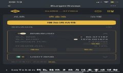 : imToken钱包转账手续与注意事项详解