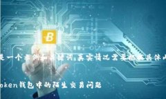请注意：这只是一个示例和关键词，真实情况需