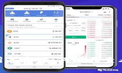 imToken钱包使用指南：如何隔天查看收益与持币管理