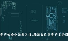 imToken钱包APP官方网站：安全、高效的数字资产管
