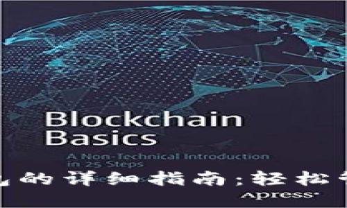 imToken导入钱包的详细指南：轻松管理你的数字资产