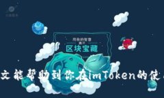 baiotiimToken钱包如何查询交易记录：一步一步带你