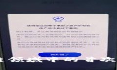什么是IDO？区块链领域中的首次去中心化发行解