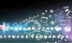 注意：由于内容以及字数限制，以下将提供较为
