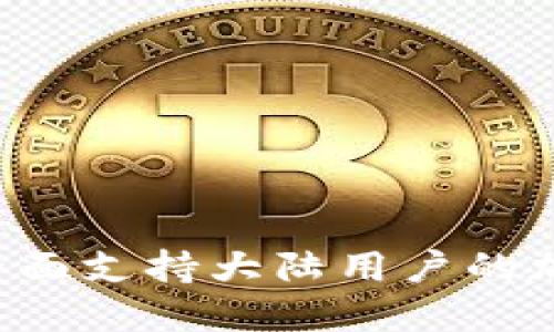 IM钱包最新动态：全面支持大陆用户的加密货币交易与管理