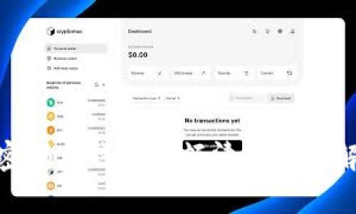 imToken更改密码后钱包余额清零问题解析与解决方案