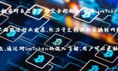    imToken: 如何正确发音及其含义解析  /  guanjian