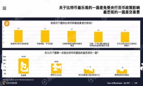 IM钱包私钥如何查看与保护指南