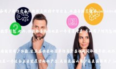   imToken：国内外用户的选择与影响 /  guanjianci i