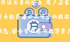 如何获取imToken钱包的TRC地址并进行安全管理imT