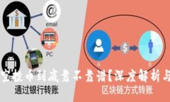 : IM钱包空投币到底靠不靠谱？深度解析与风险提