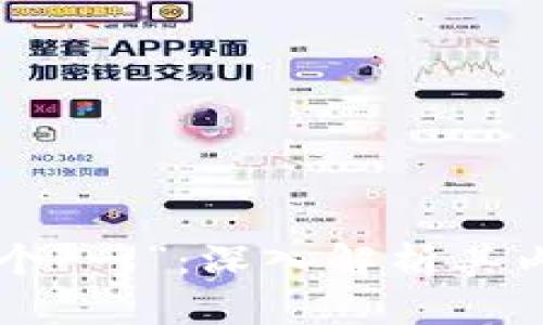 区块链七个“一”：深入解析其内涵与应用