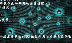 区块链行业的职称是什么区块链, 职称, 区块链开