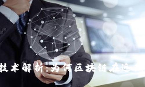 区块链技术解析：为何区块链在近期全崩溃？