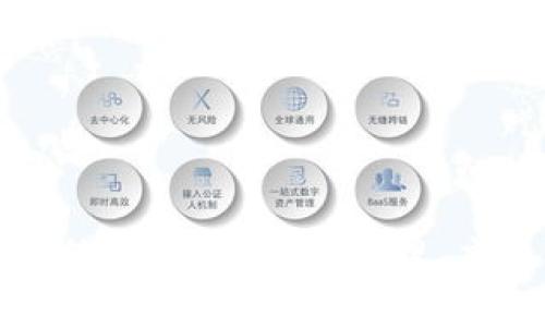 基于区块链系统的全面解析：原理、应用与未来发展