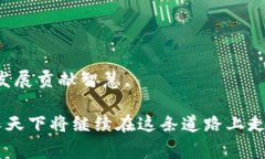  στοιχείο 惠农天下区块链：推动农业数字化