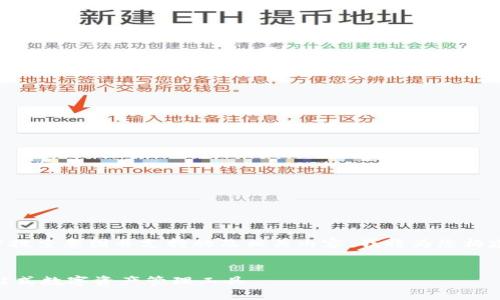为了提供一个符合用户搜索意图并支持的及相关内容，我将为您构建一个完整的内容框架。


imToken钱包详解：一站式数字资产管理工具