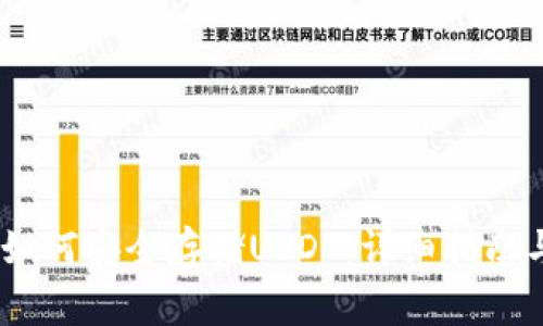  imToken钱包如何安全存储USDT：详细指南与常见问题解答