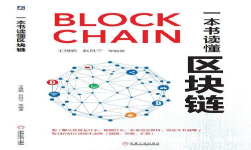 imToken App：数字货币钱包的最佳选择