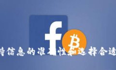 如何将ImToken钱包资金提取到银行卡：详细指南