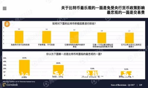 imToken：使用两个以太坊钱包的全面指南